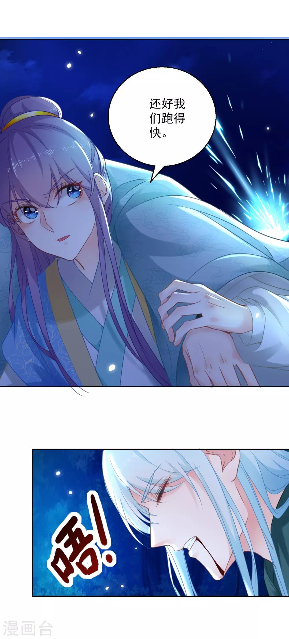 第74话 乌蛮的目标-第79话