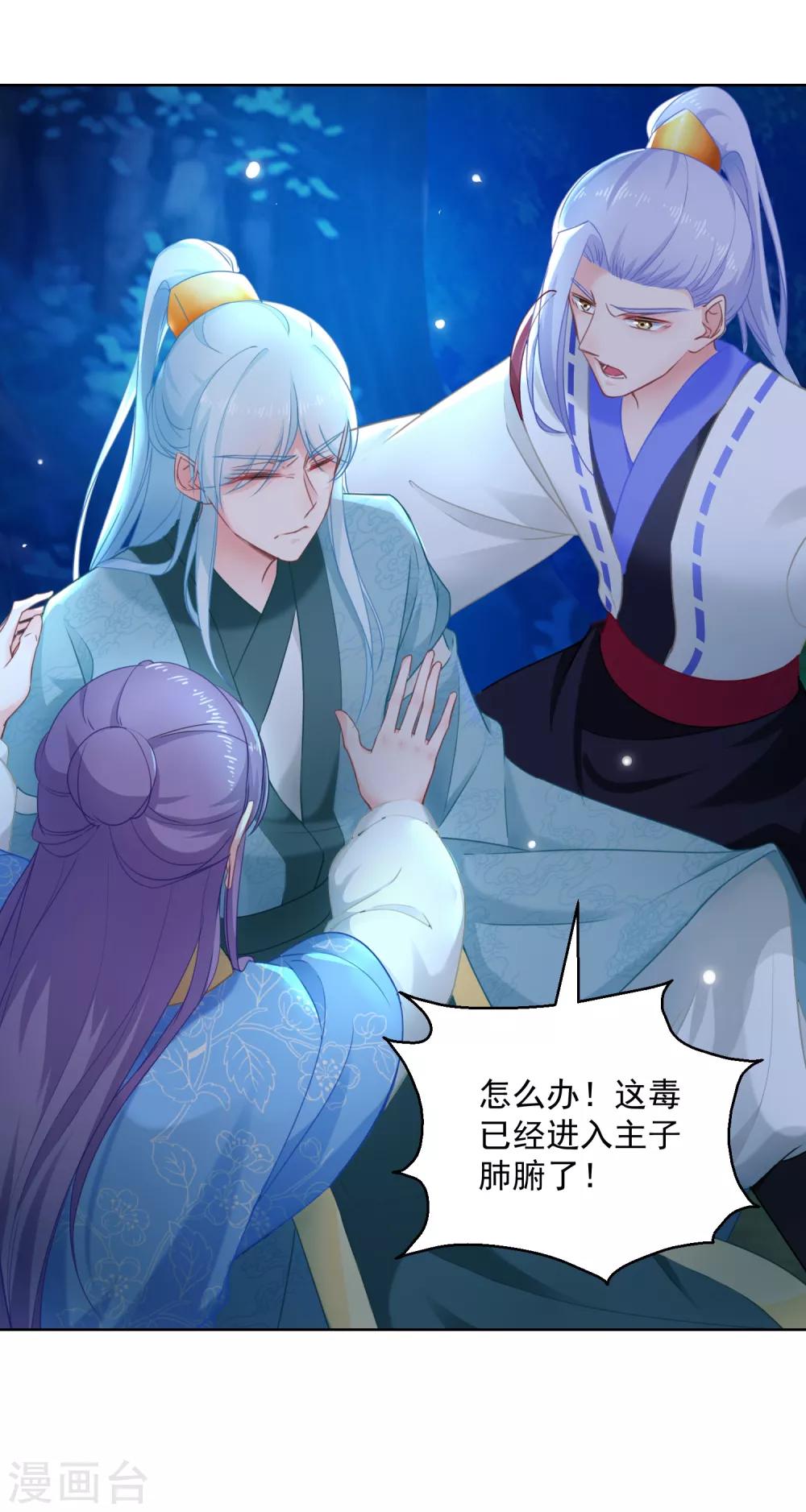 第74话 乌蛮的目标-第79话