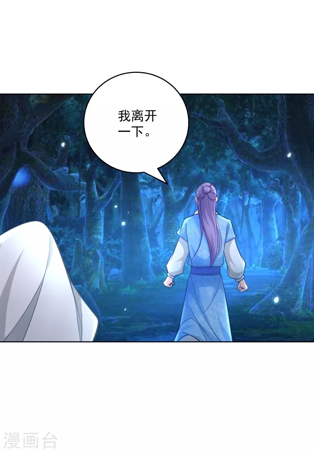 第74话 乌蛮的目标-第79话