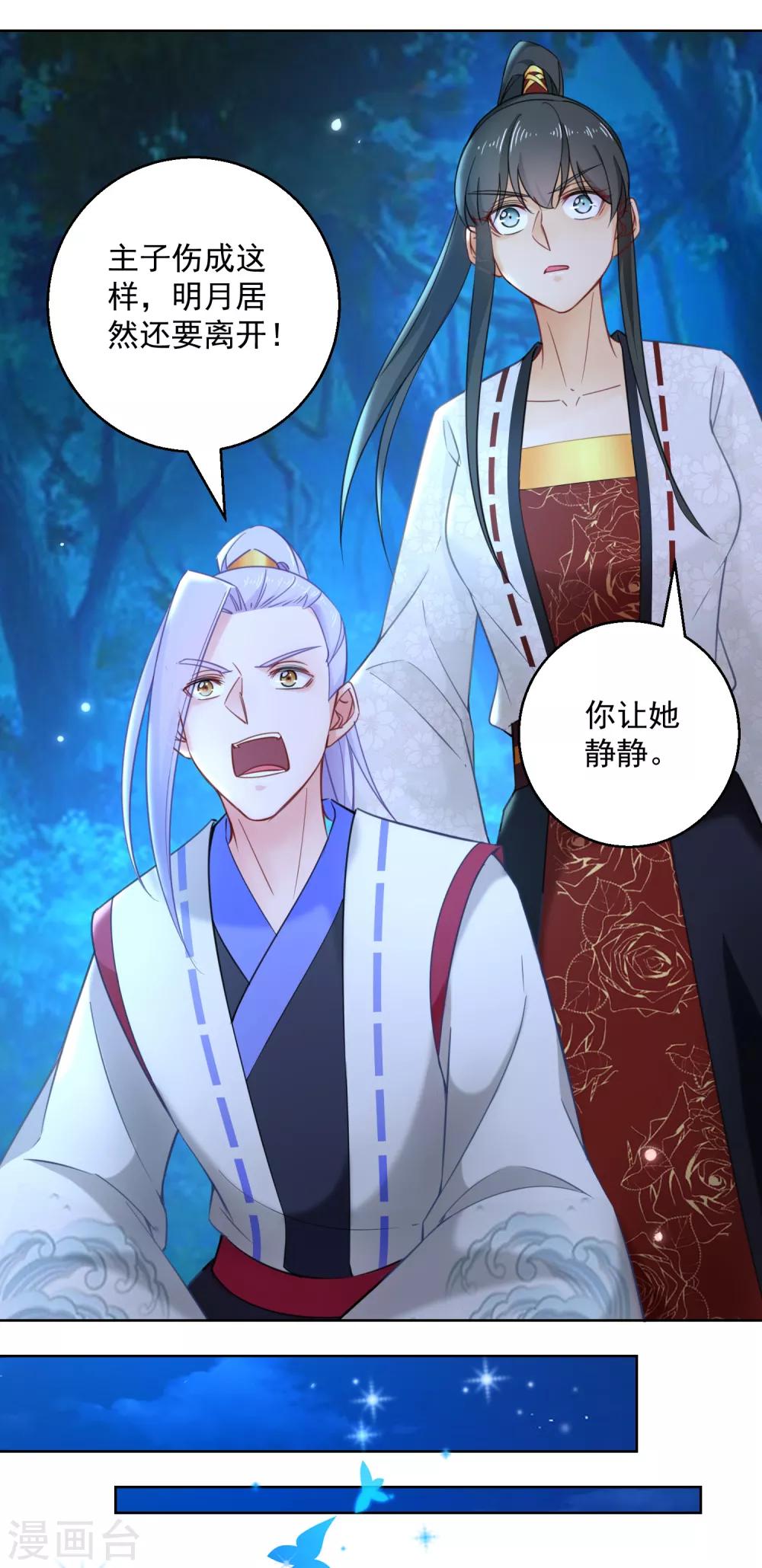 第74话 乌蛮的目标-第79话