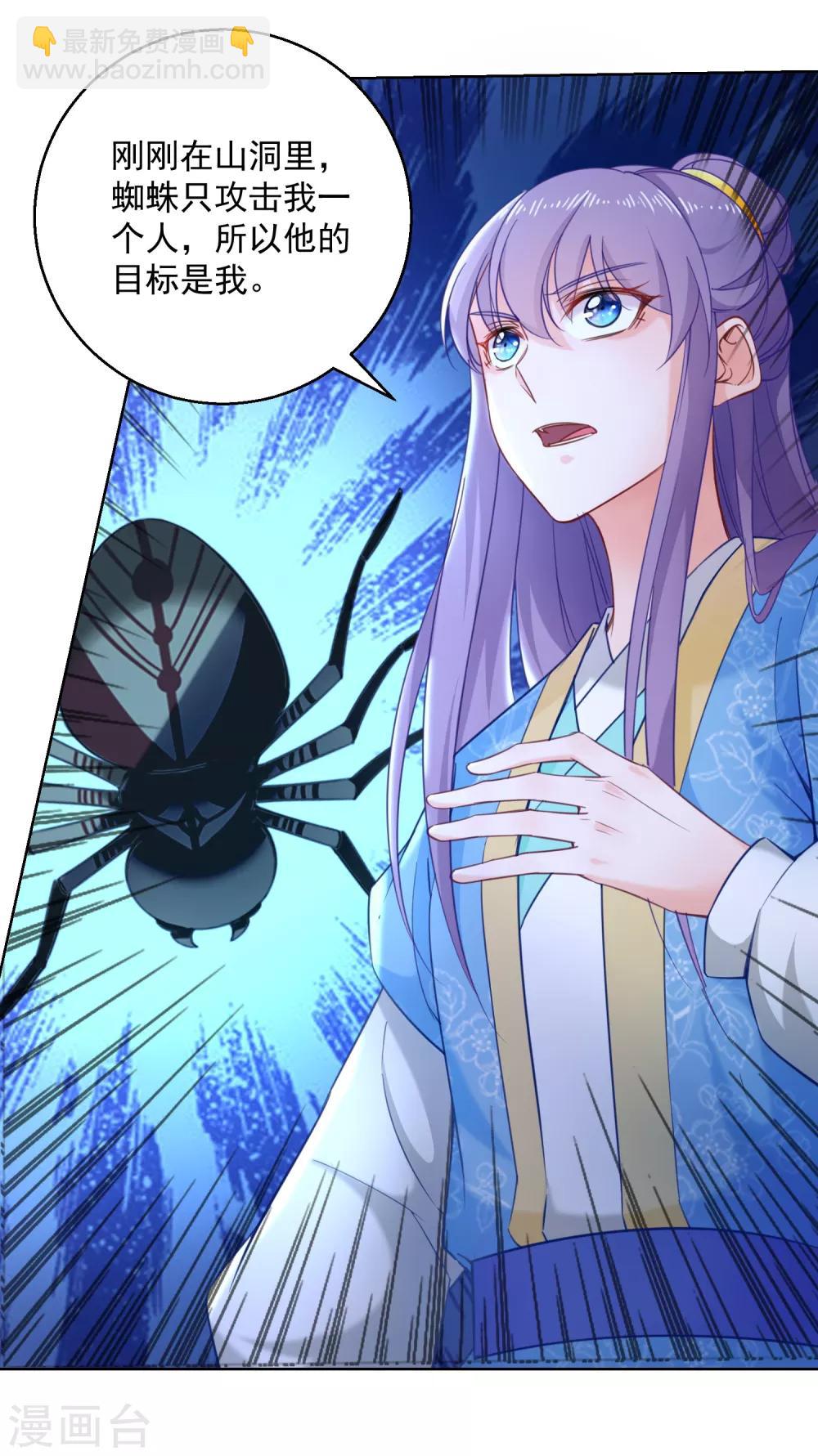 第74话 乌蛮的目标-第79话