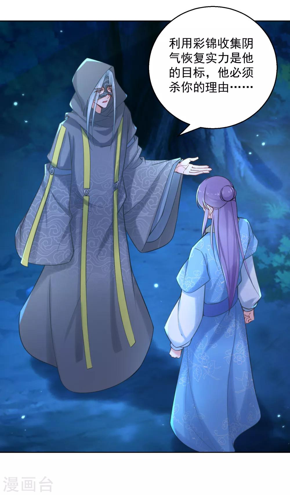第74话 乌蛮的目标-第79话