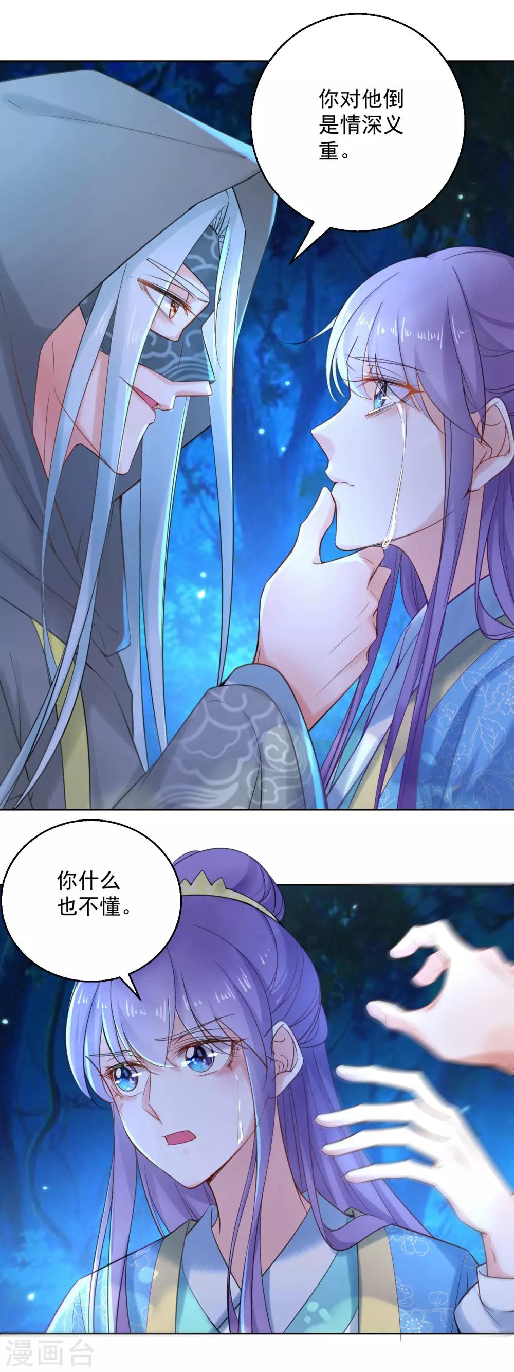 第74话 乌蛮的目标-第79话