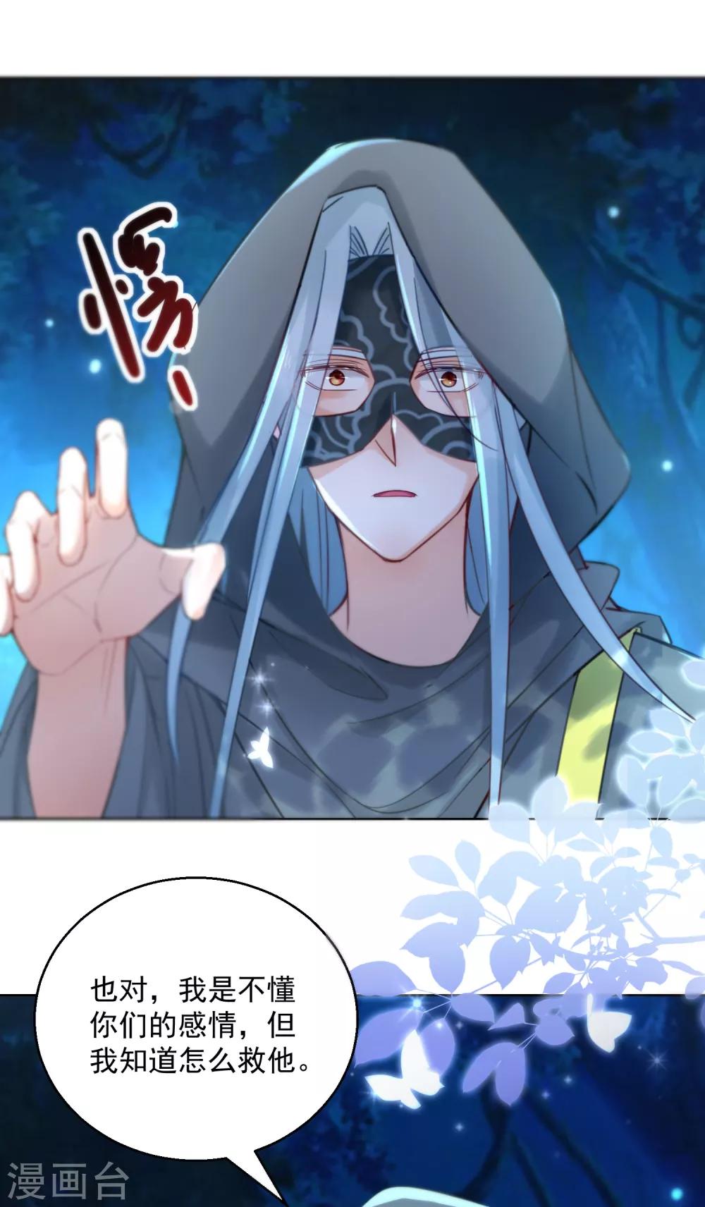 第74话 乌蛮的目标-第79话