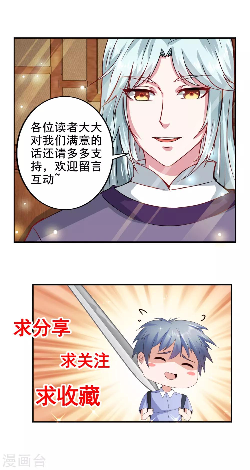 第74话 乌蛮的目标-第79话