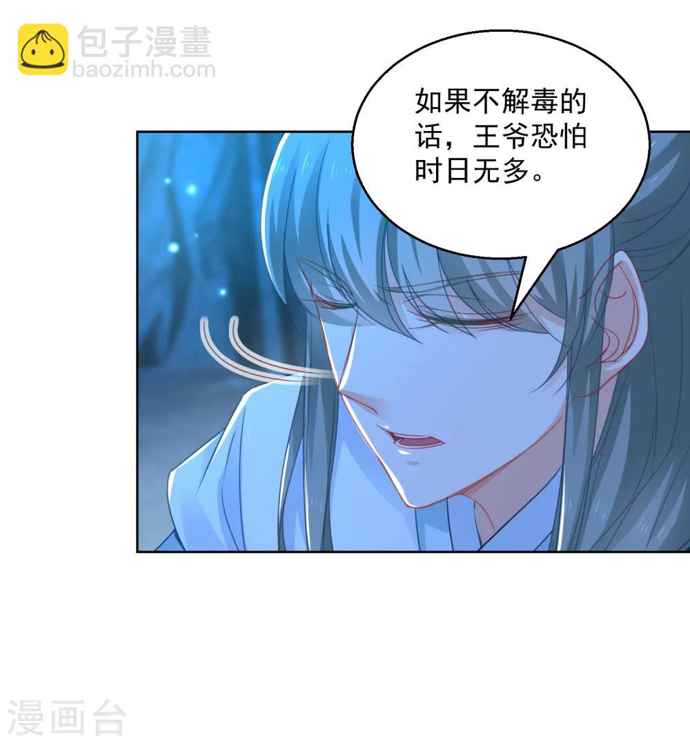 第74话 乌蛮的目标-第79话