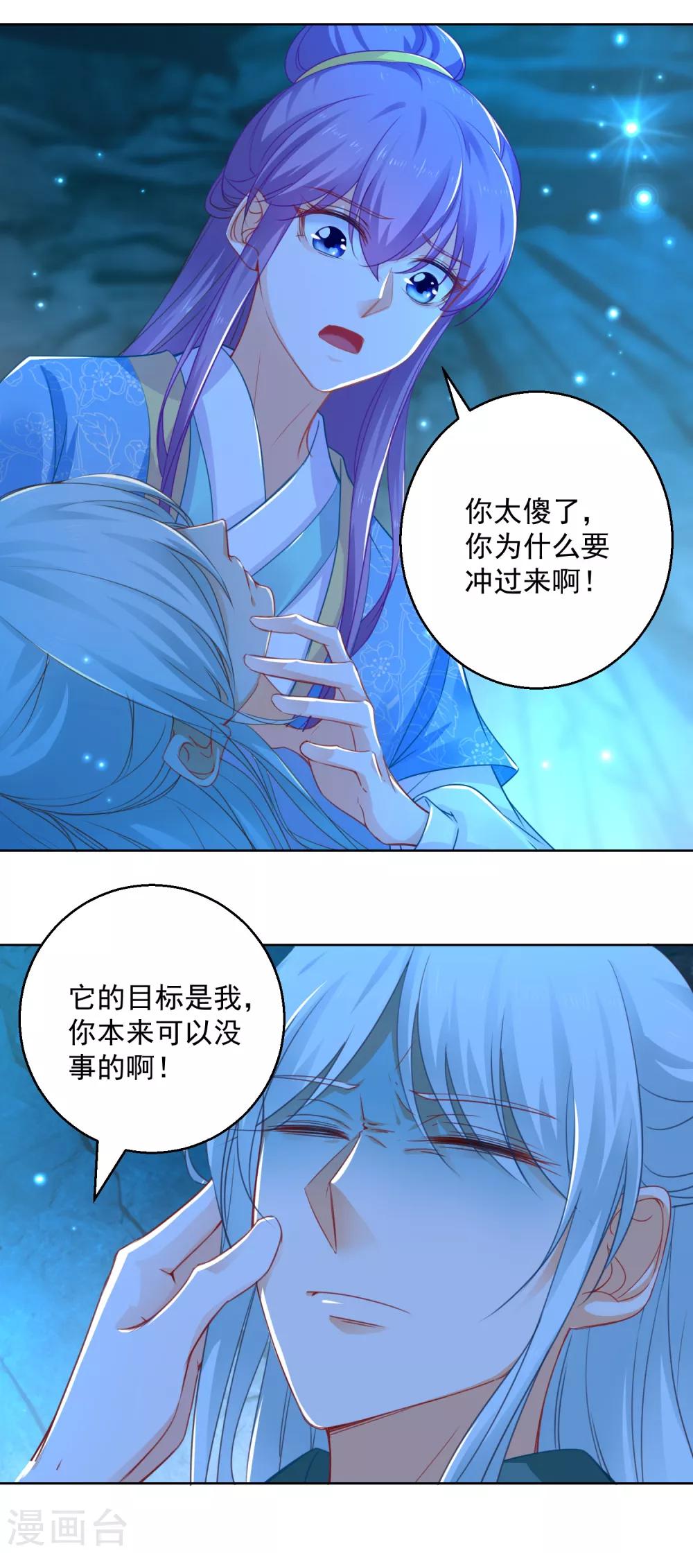 第74话 乌蛮的目标-第79话