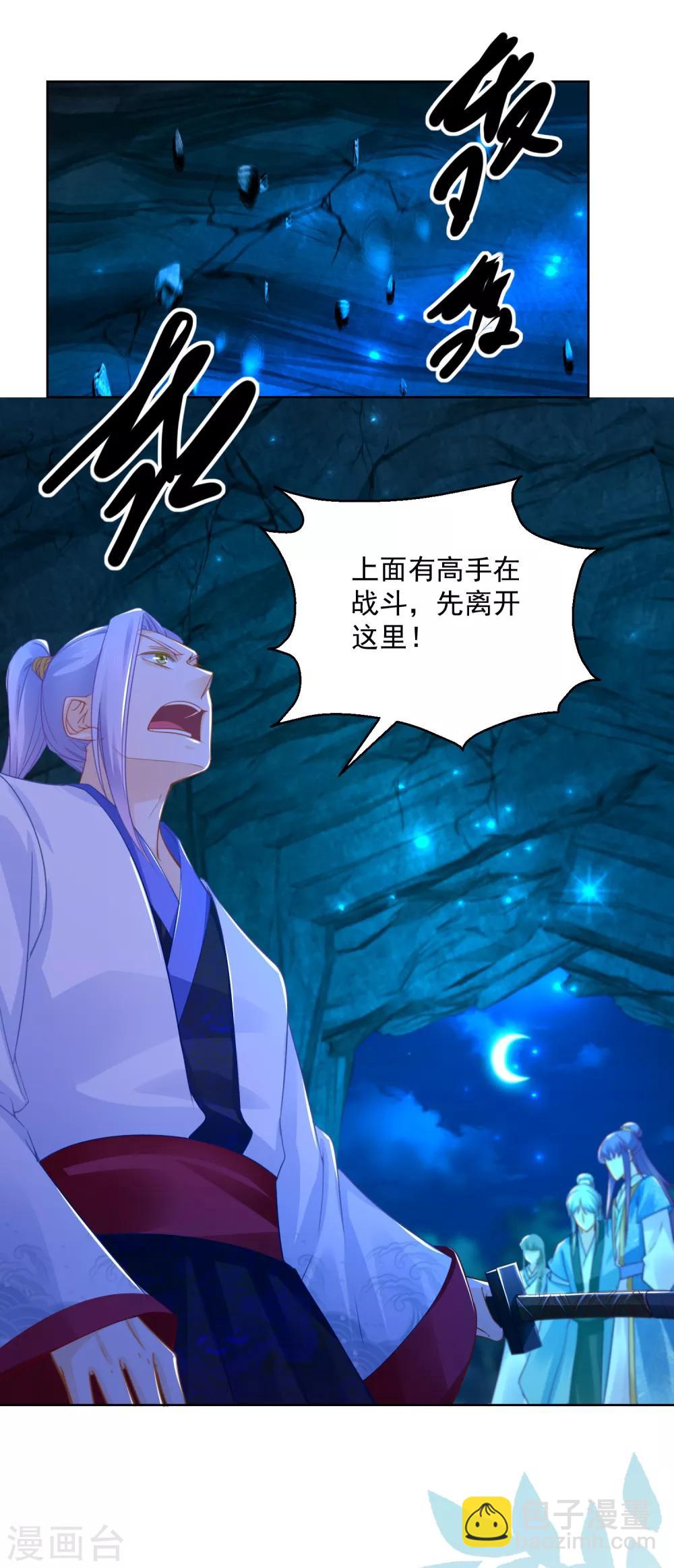 第74话 乌蛮的目标-第79话