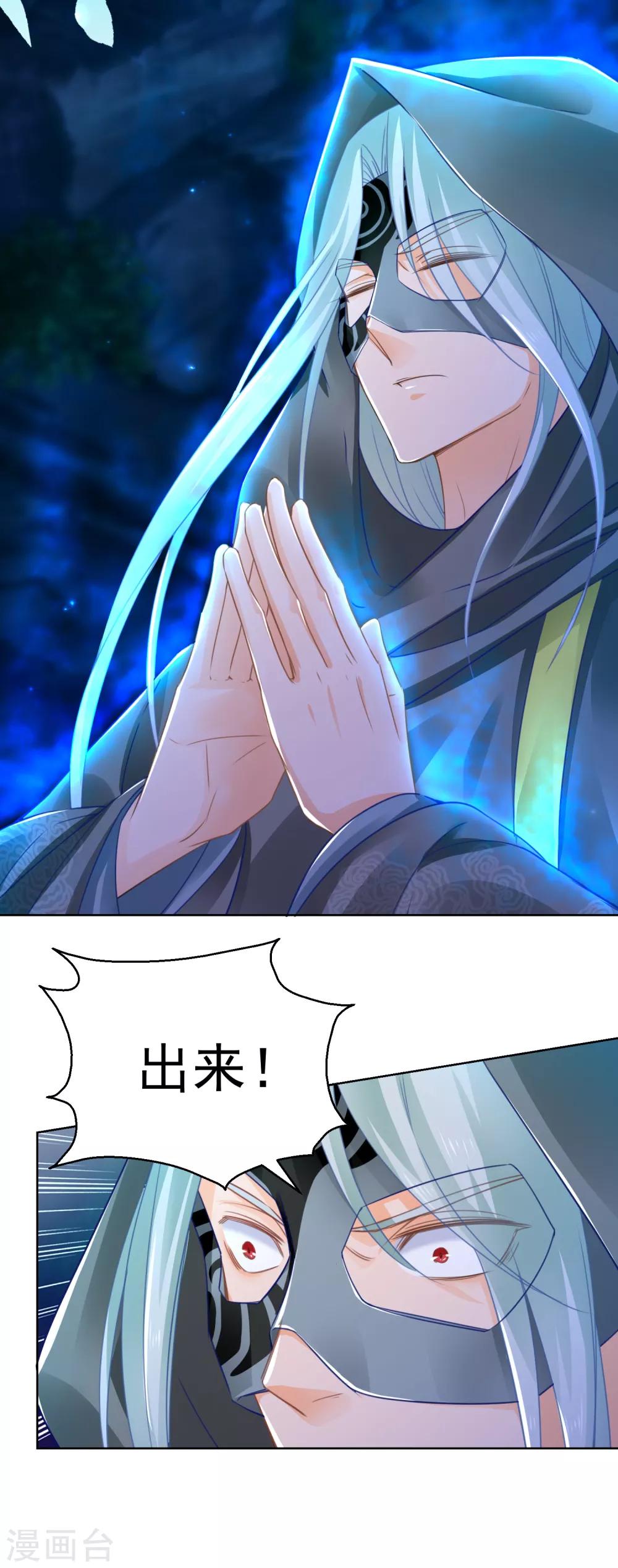 第74话 乌蛮的目标-第79话
