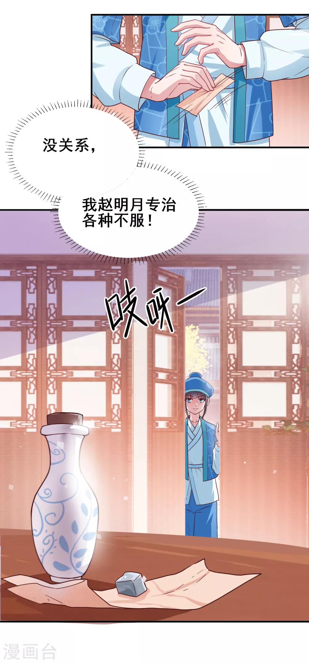 第8话 不苦，有点甜-第9话