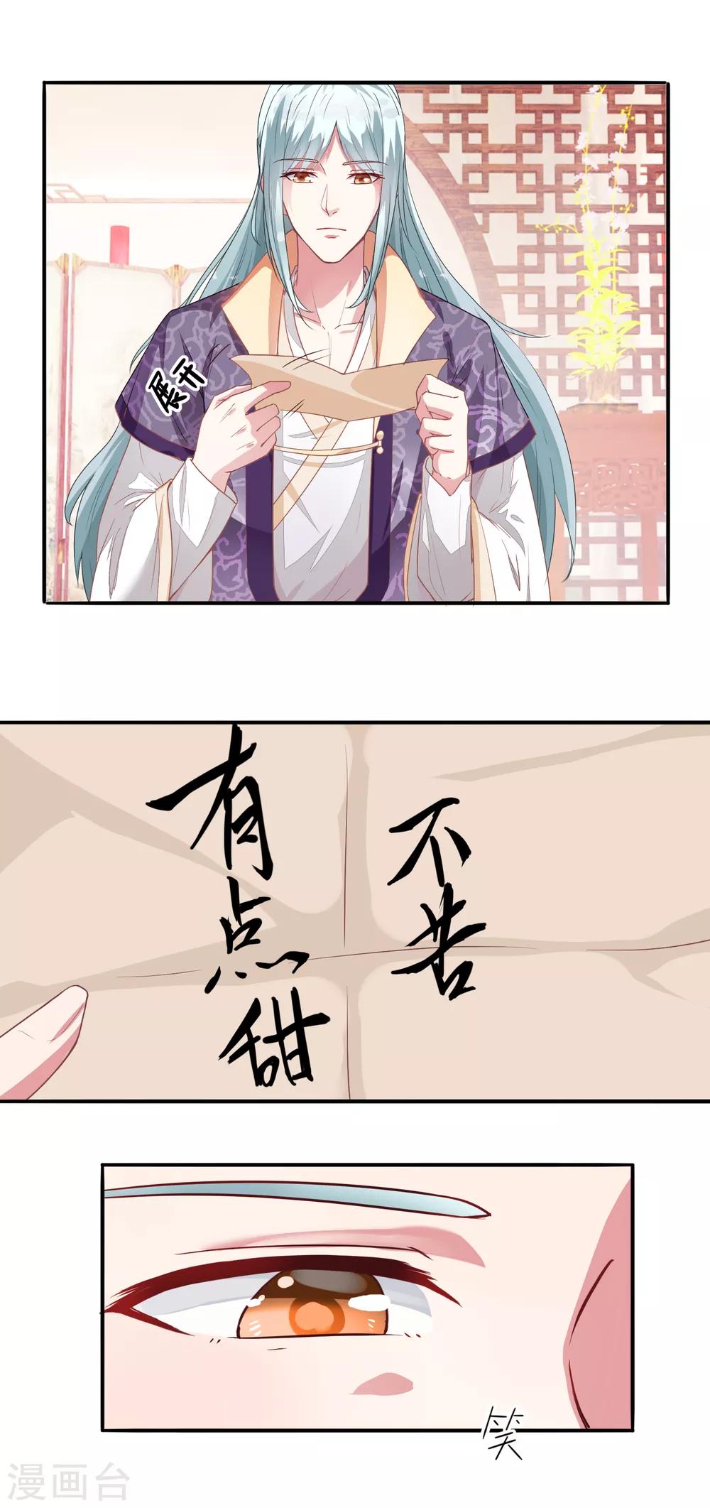 第8话 不苦，有点甜-第9话