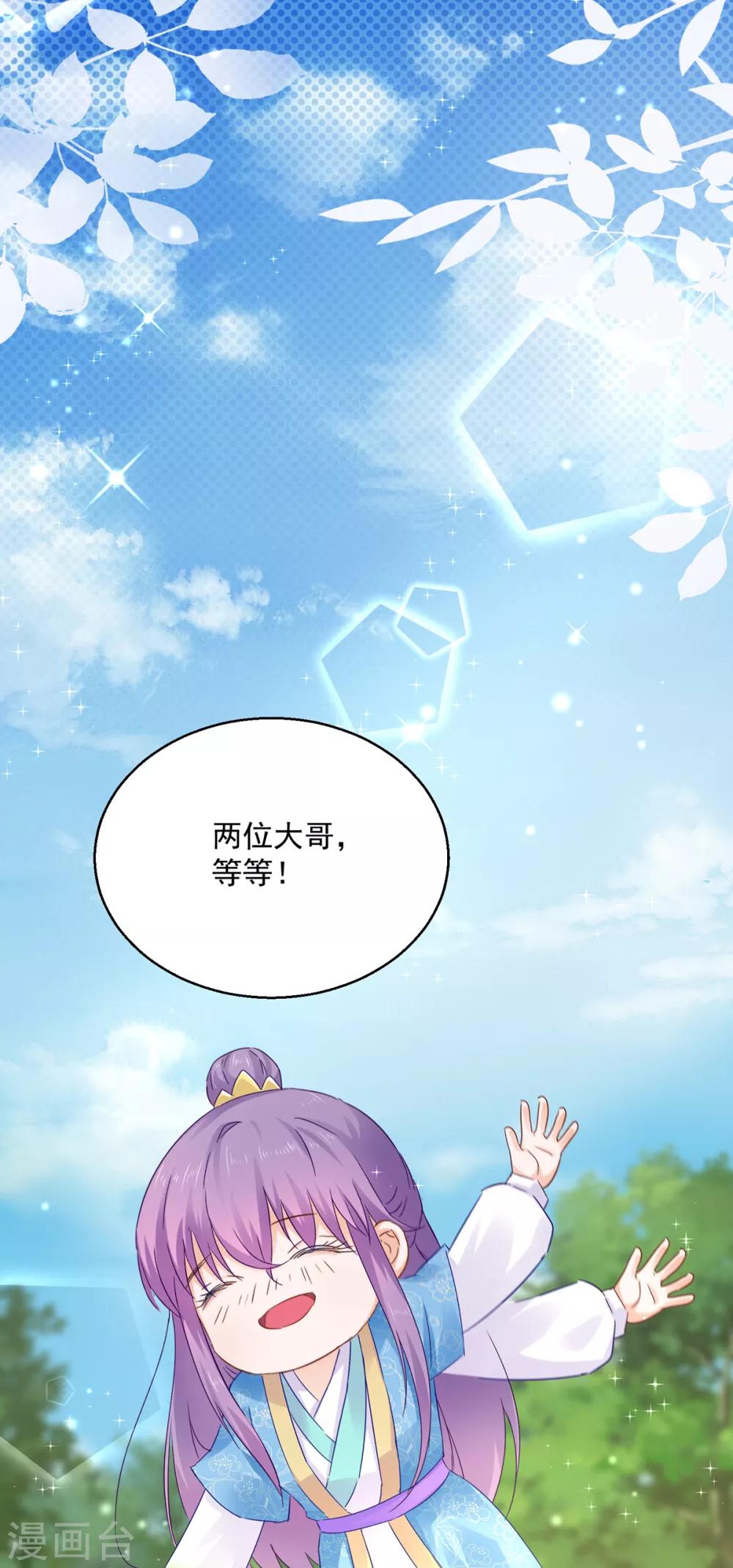 第76话 神山-第81话