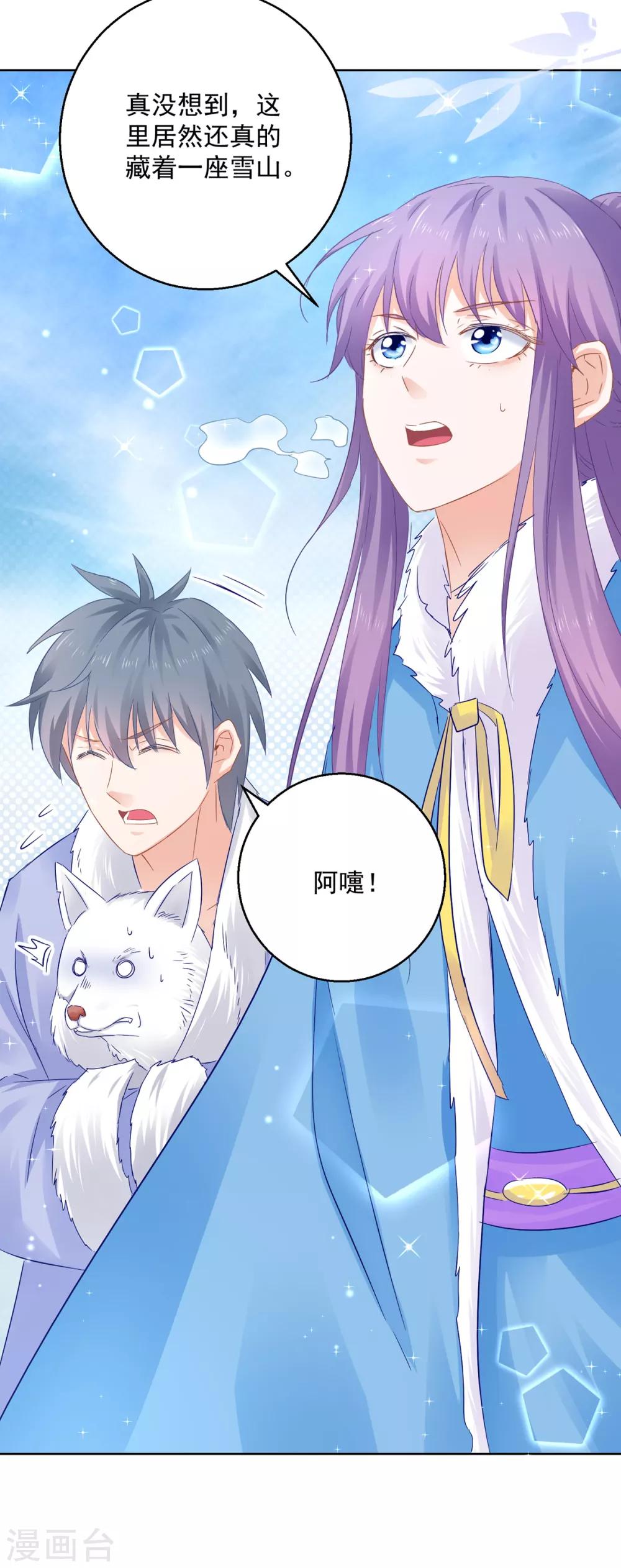 第76话 神山-第81话