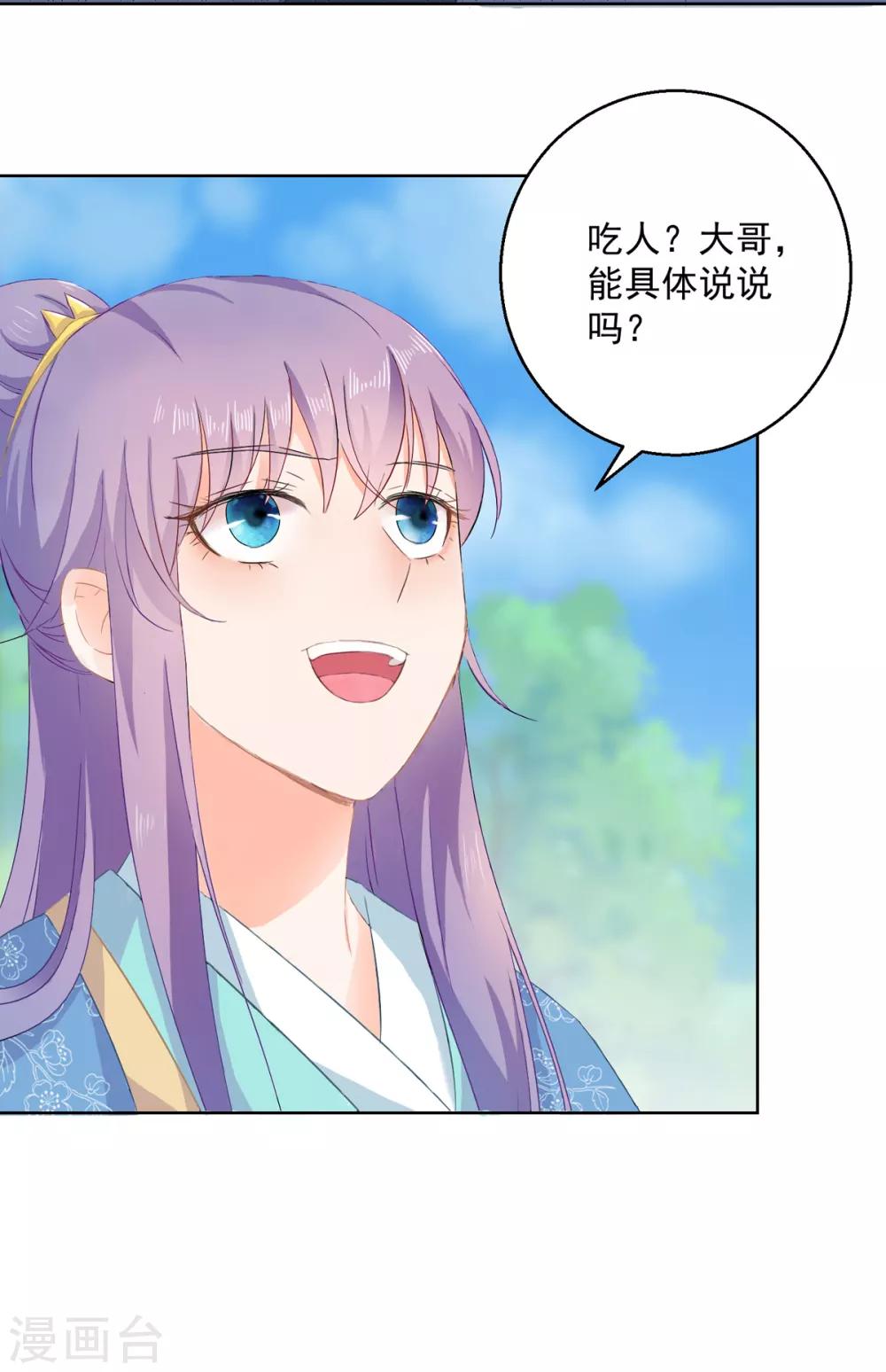 第76话 神山-第81话