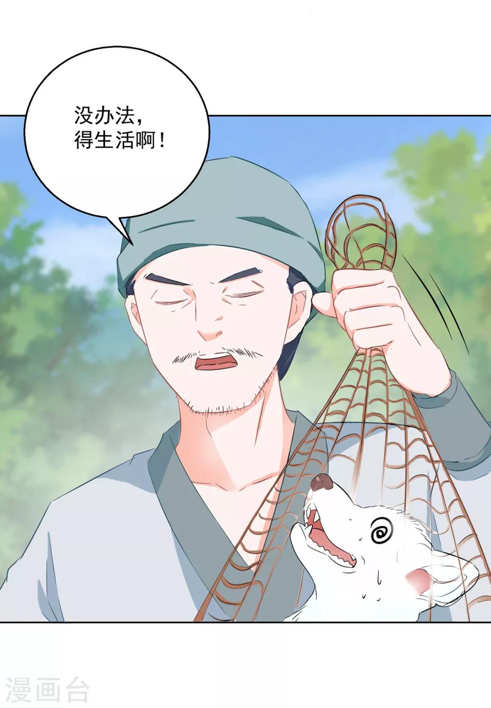 第76话 神山-第81话
