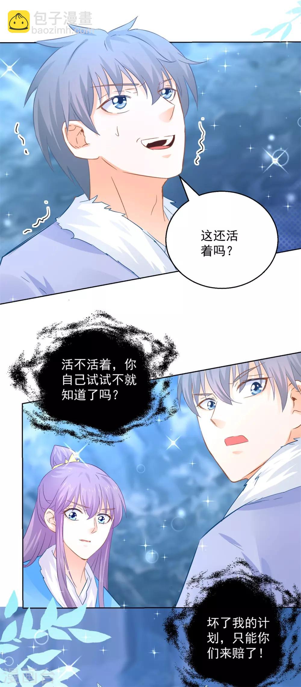 第78话 失踪人口-第83话