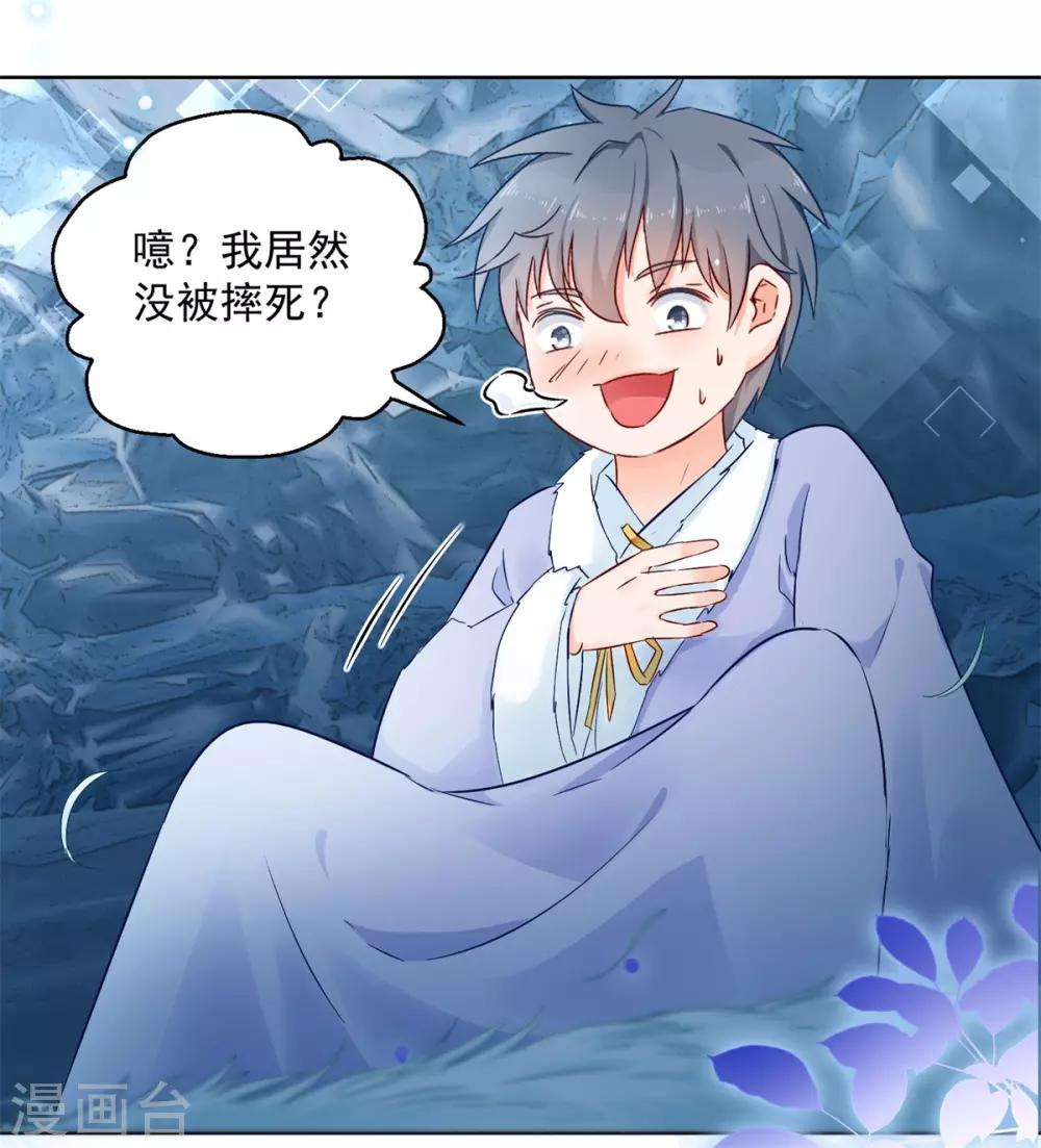 第78话 失踪人口-第83话