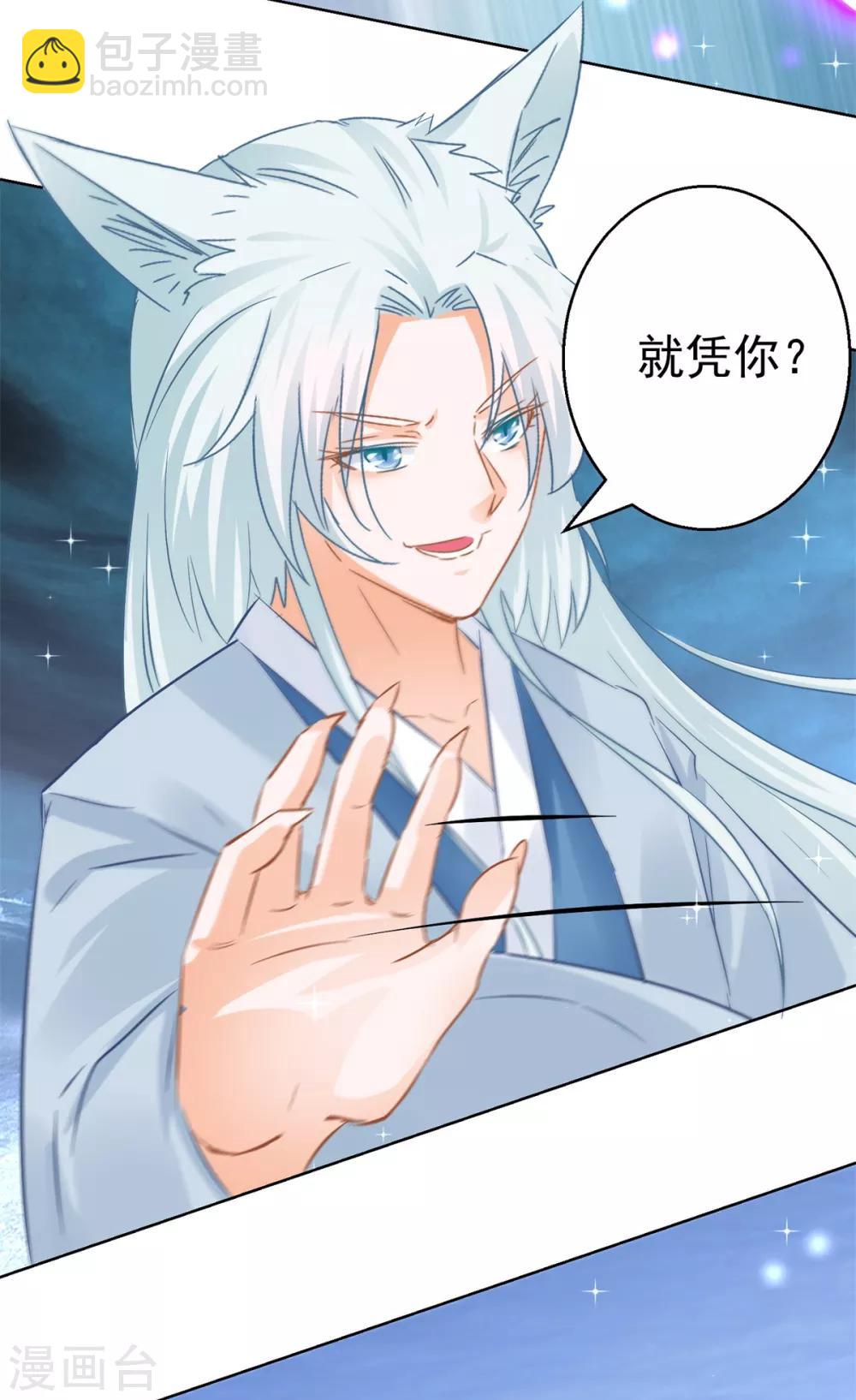 第80话 结界真相-第85话