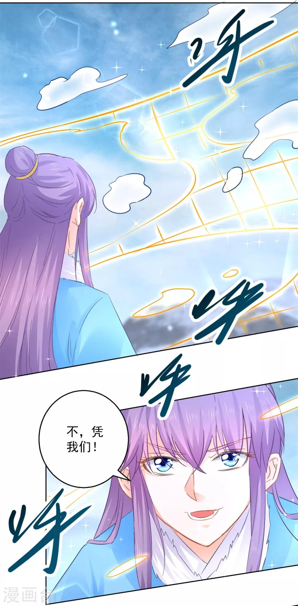 第80话 结界真相-第85话