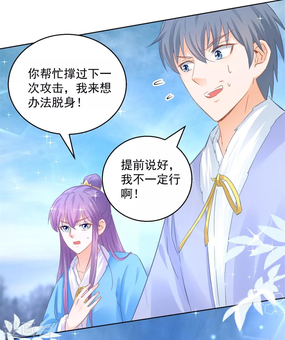 第80话 结界真相-第85话