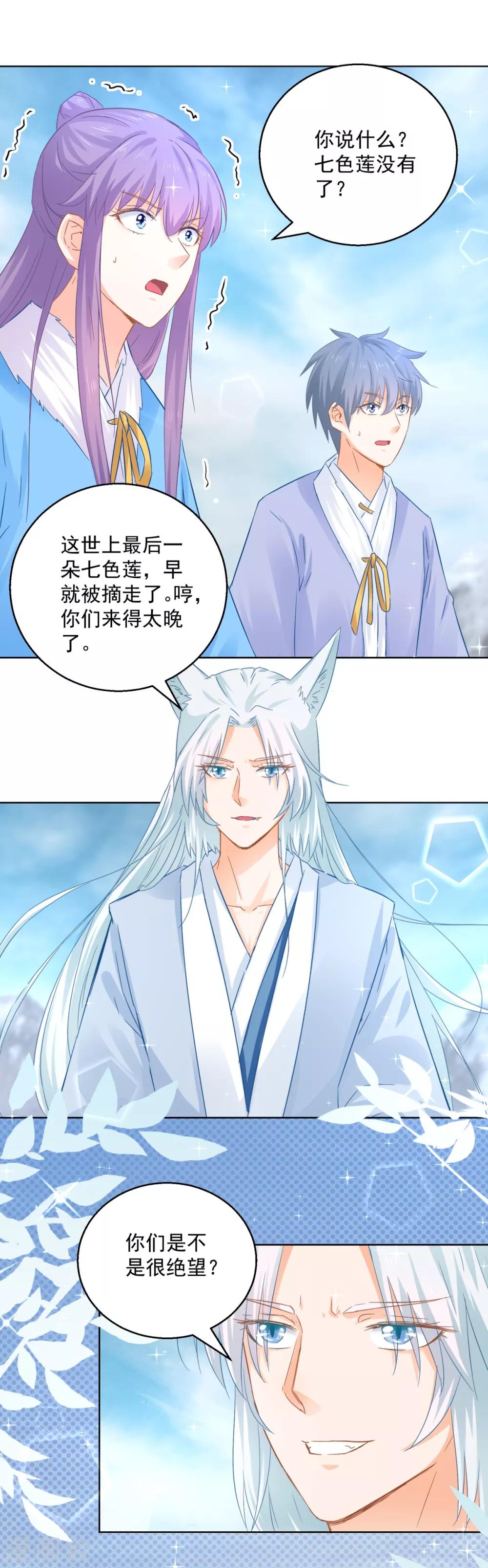 第80话 结界真相-第85话