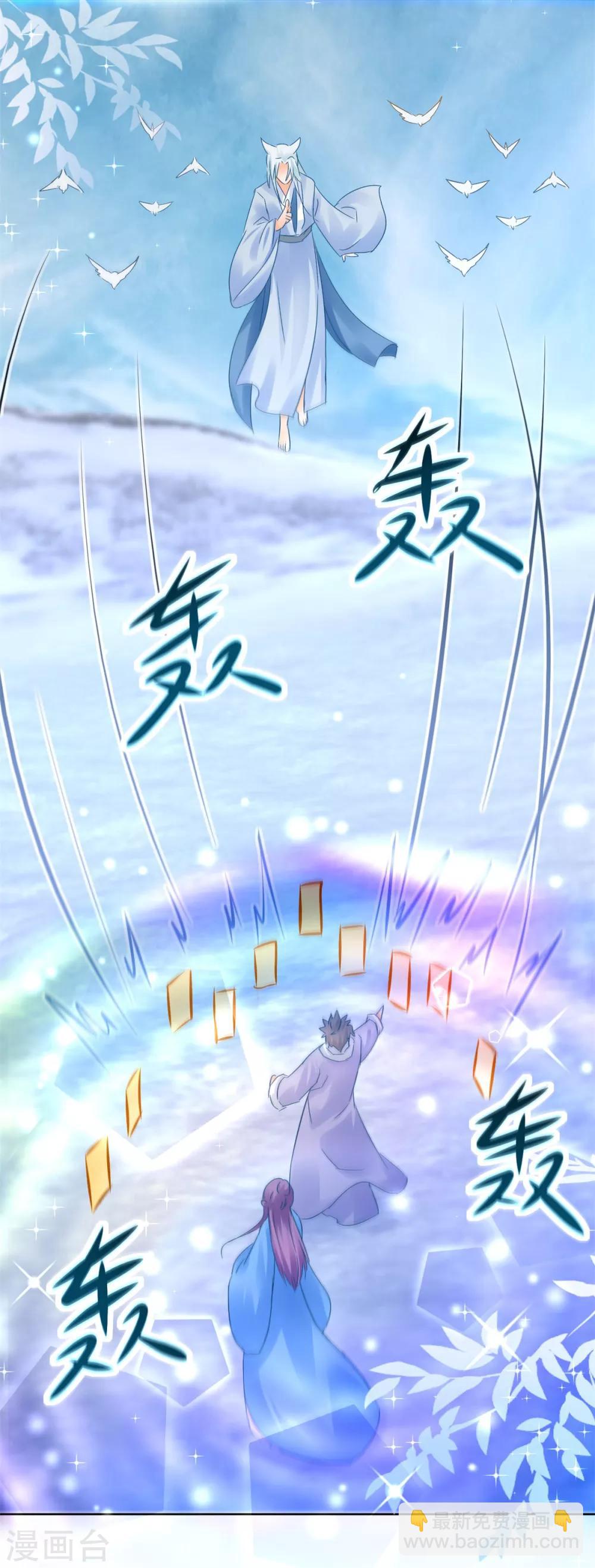 第80话 结界真相-第85话