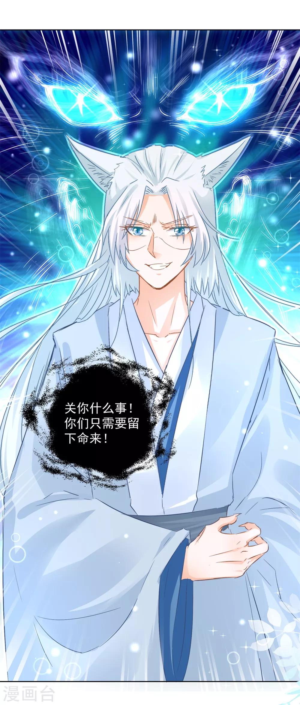 第80话 结界真相-第85话