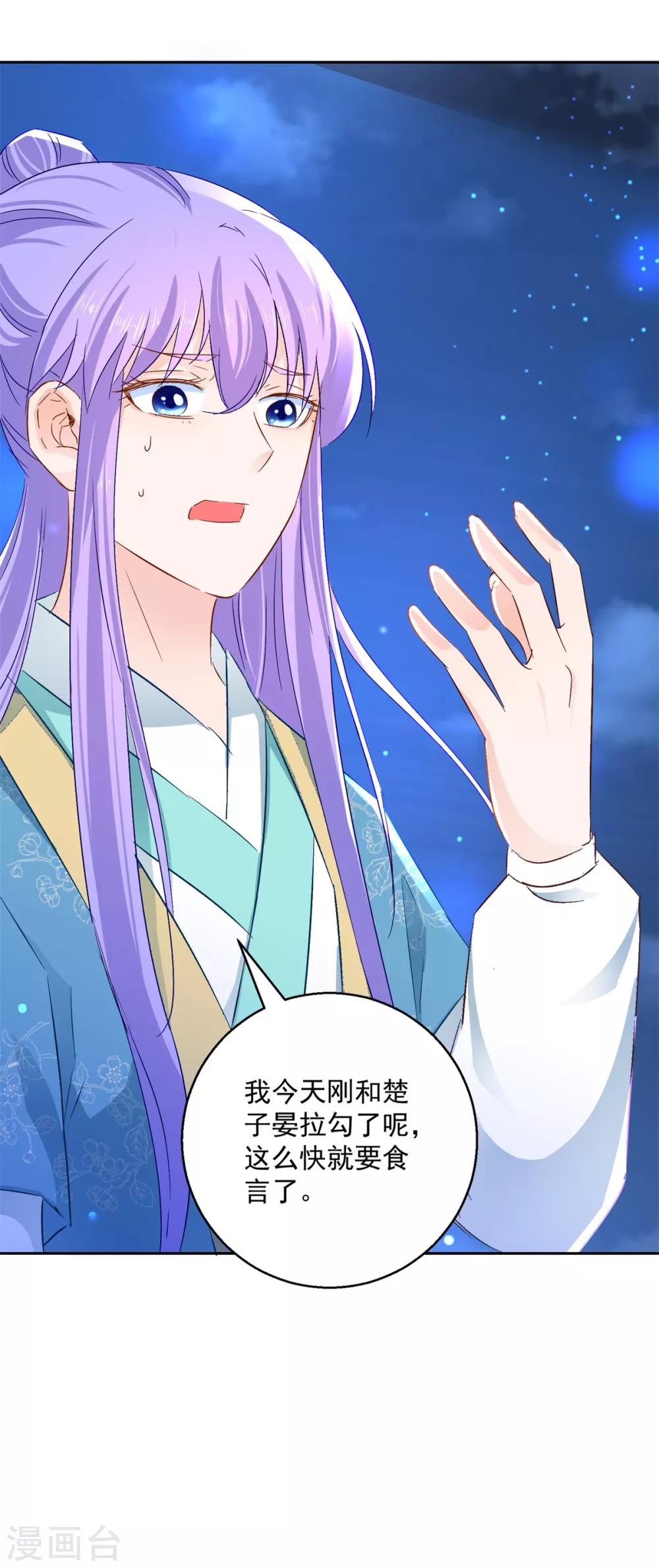 第84话 因果-第89话