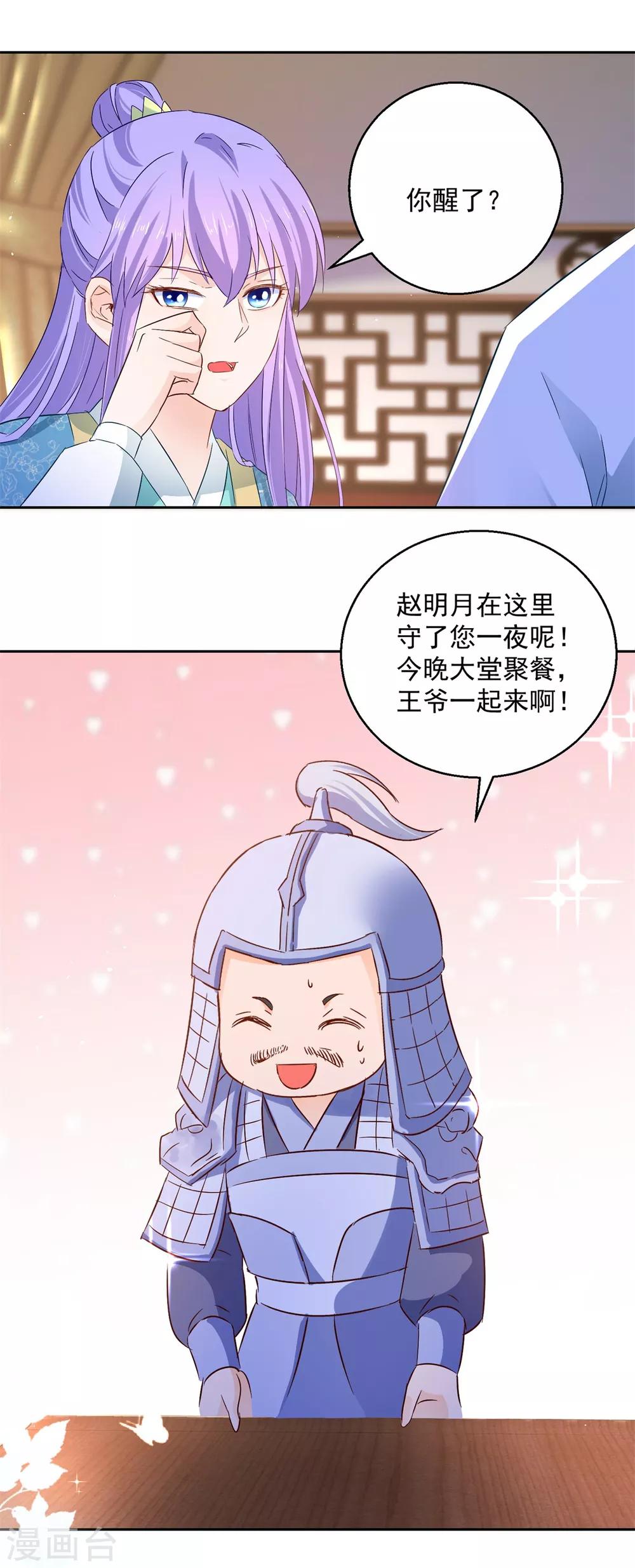 第84话 因果-第89话