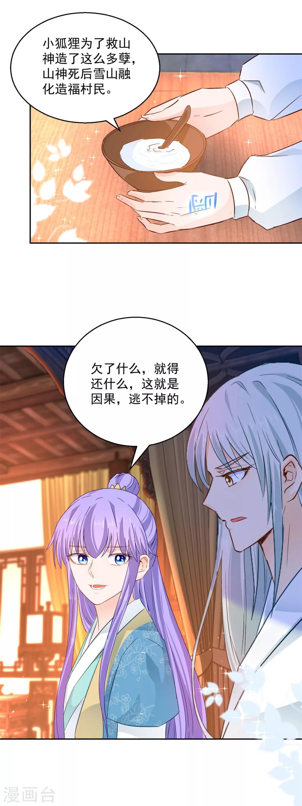 第84话 因果-第89话