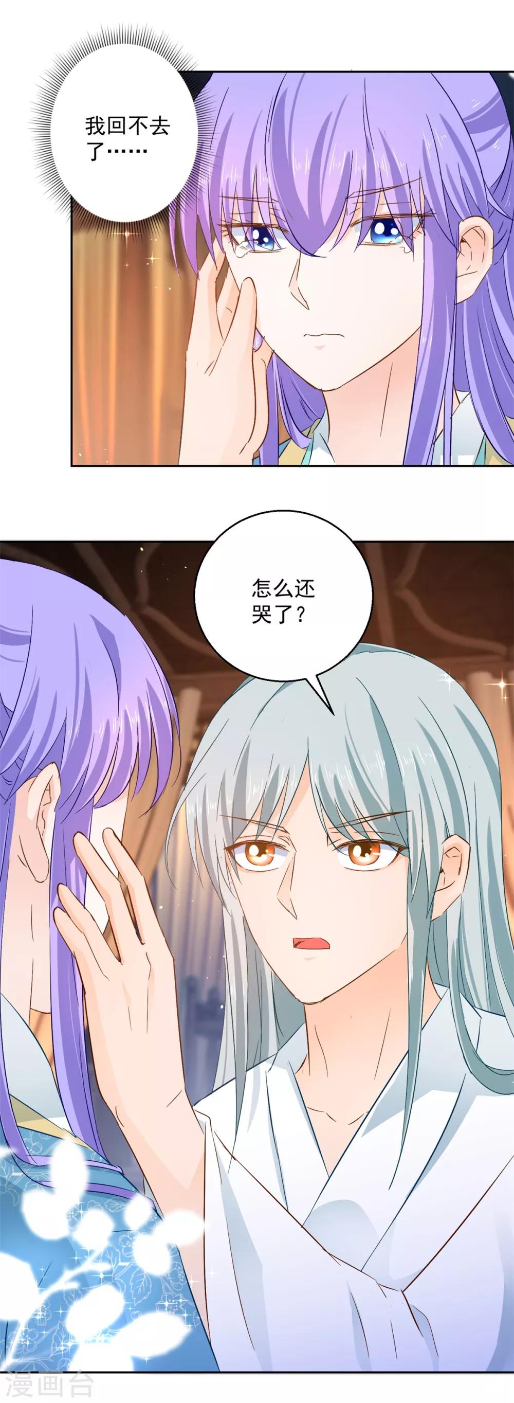 第84话 因果-第89话