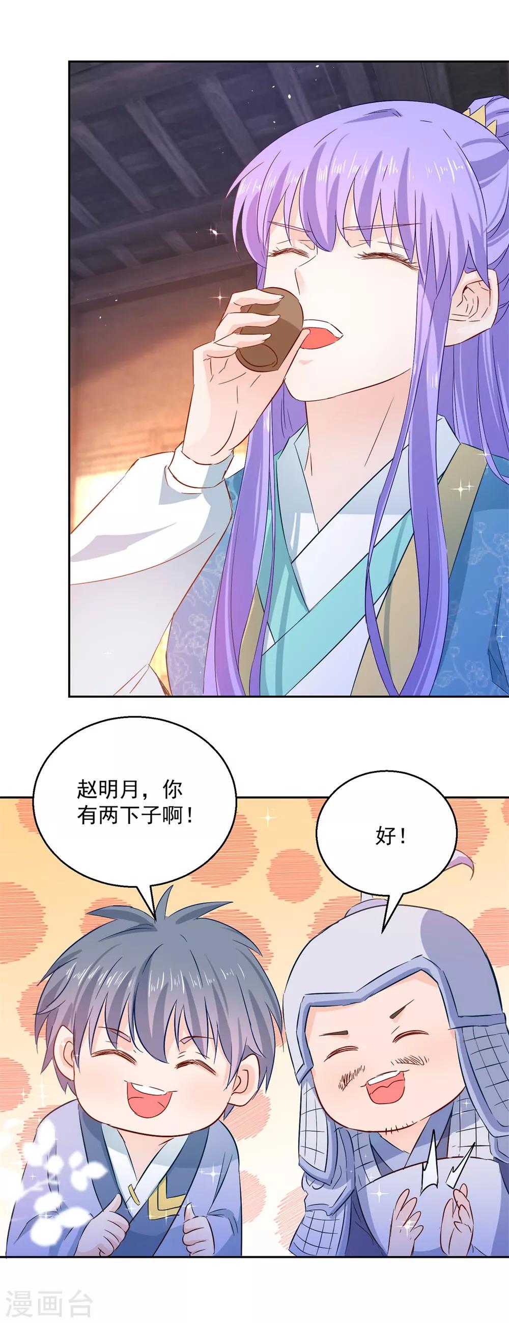 第84话 因果-第89话