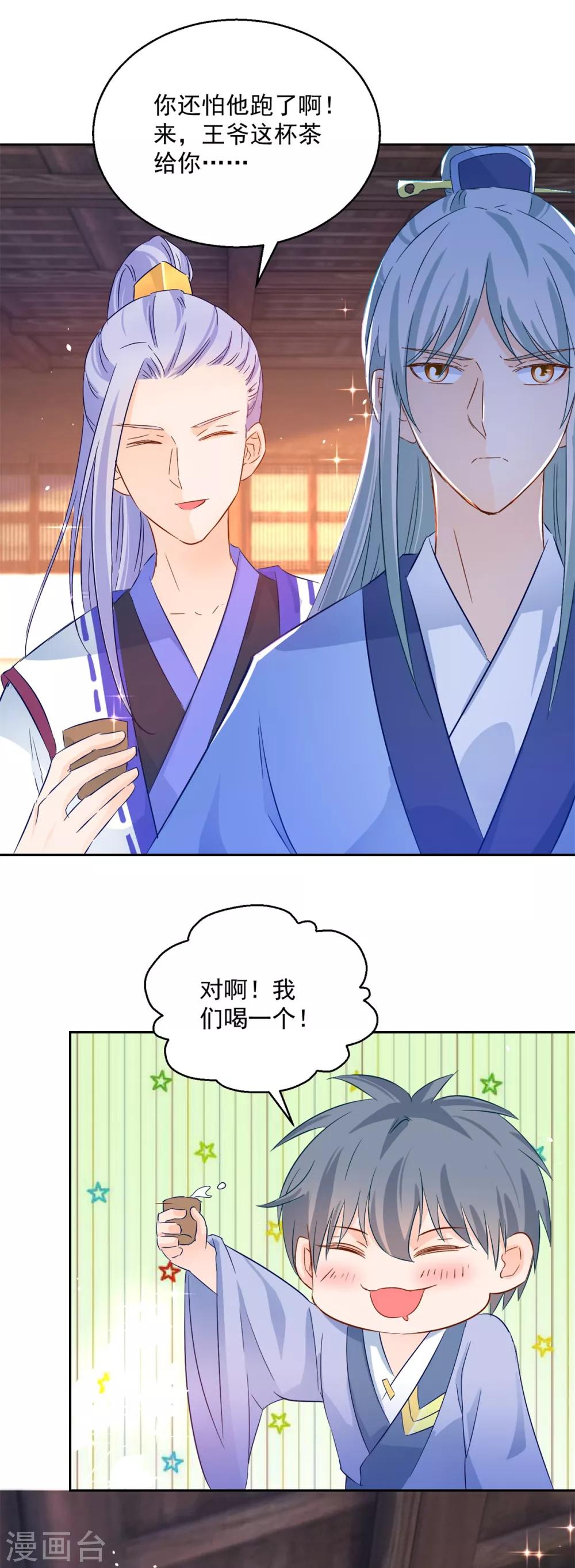 第84话 因果-第89话