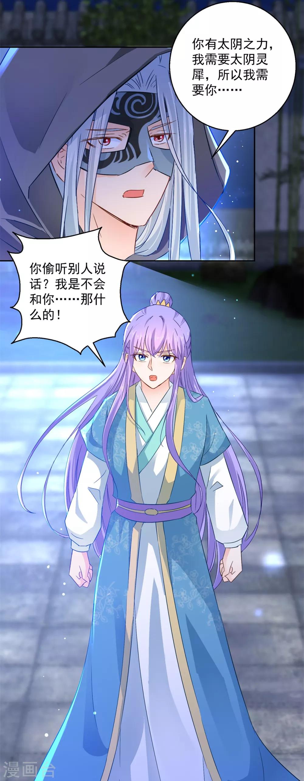第84话 因果-第89话