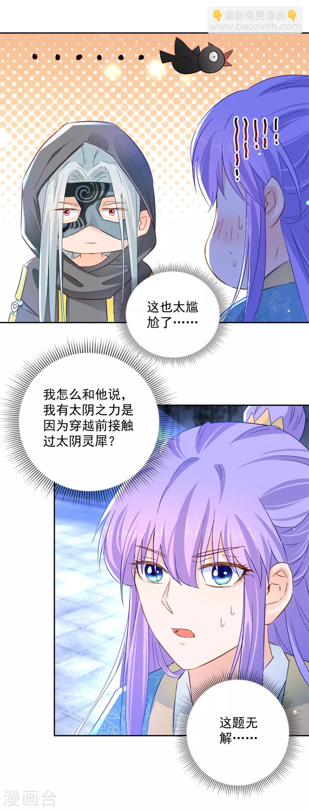 第84话 因果-第89话