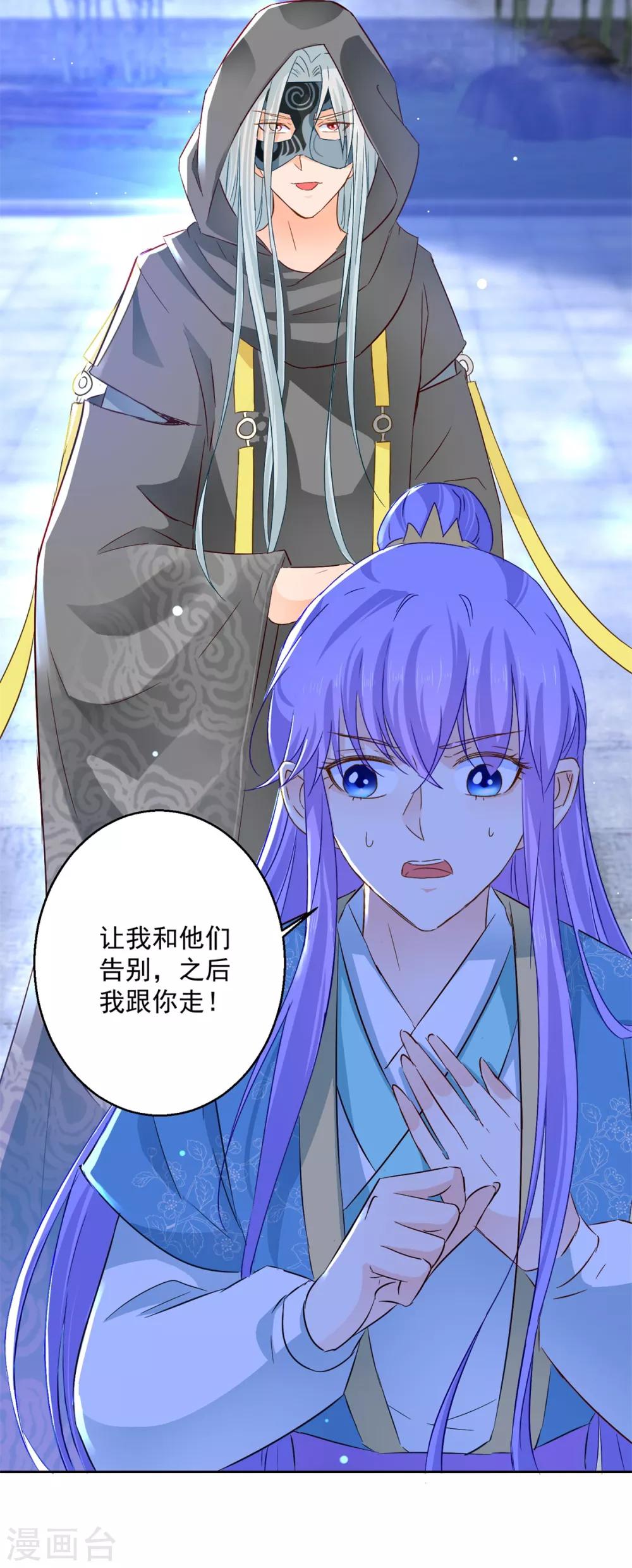 第84话 因果-第89话