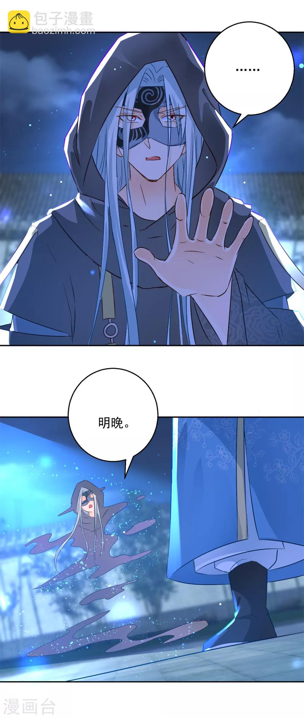 第84话 因果-第89话