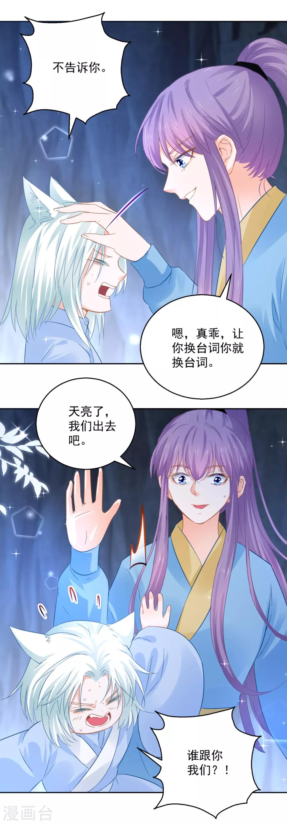 第86话 重回人间-第91话