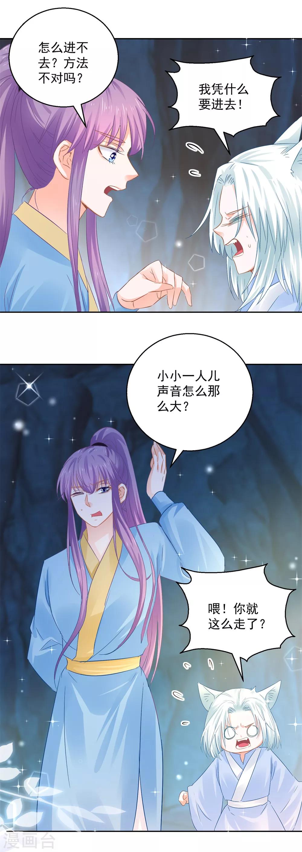 第86话 重回人间-第91话
