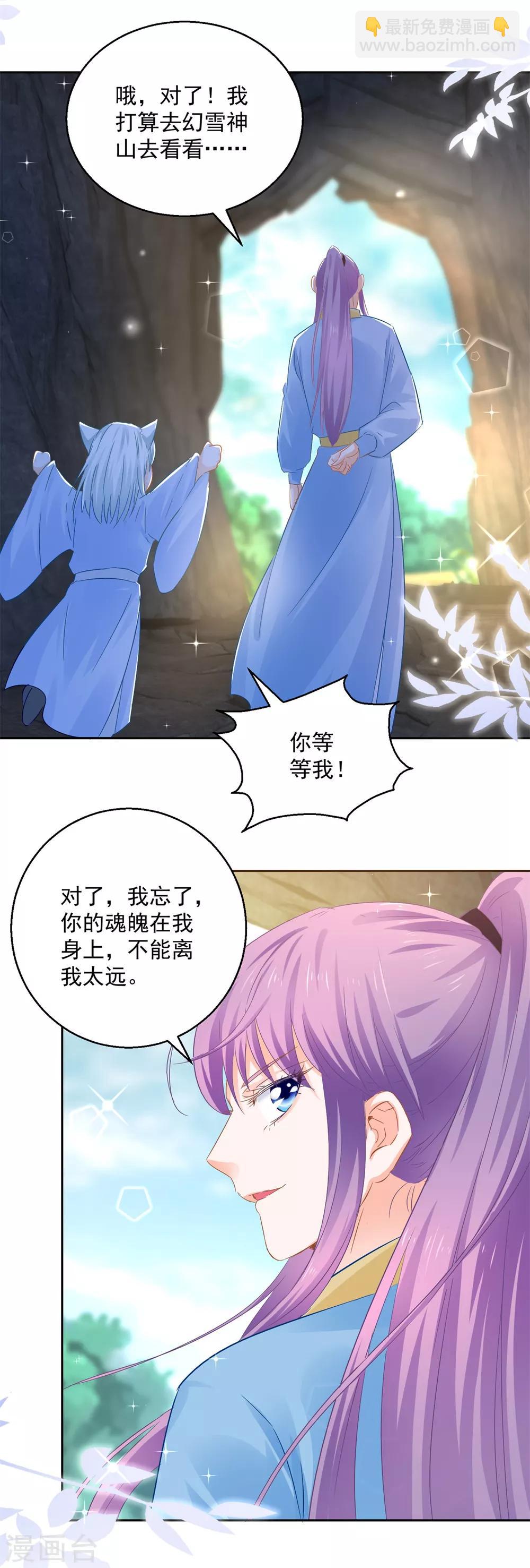第86话 重回人间-第91话