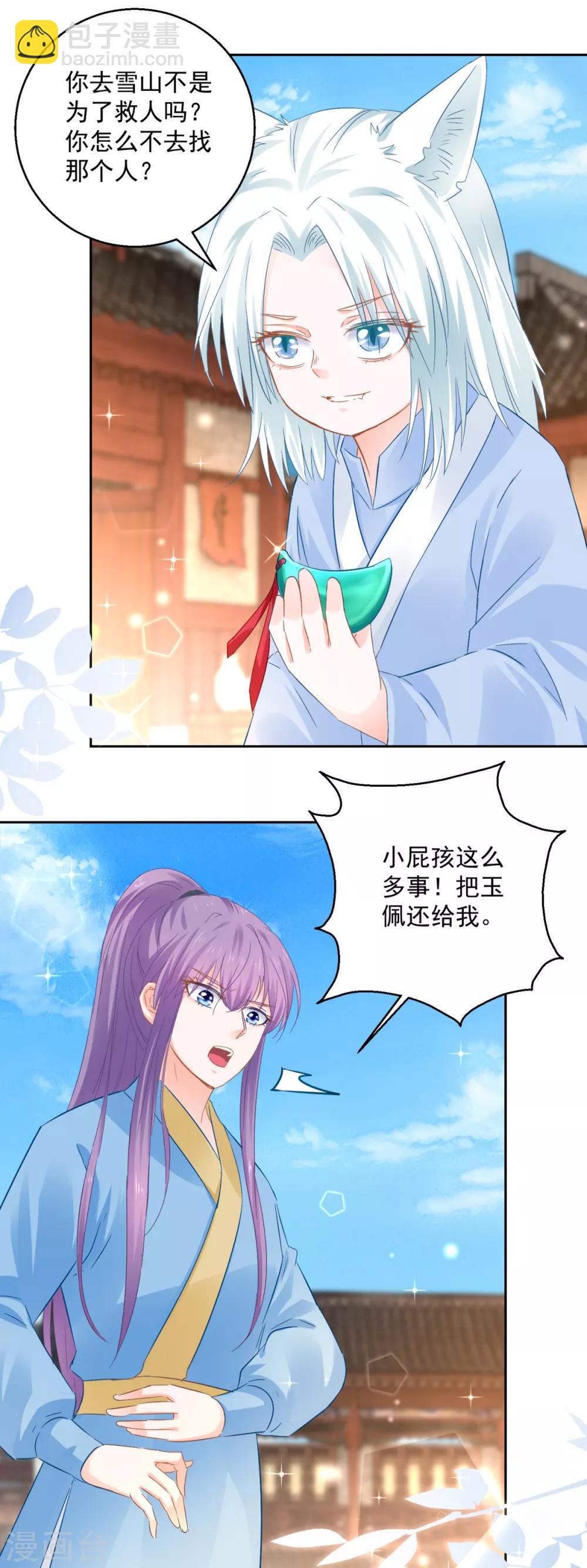 第86话 重回人间-第91话