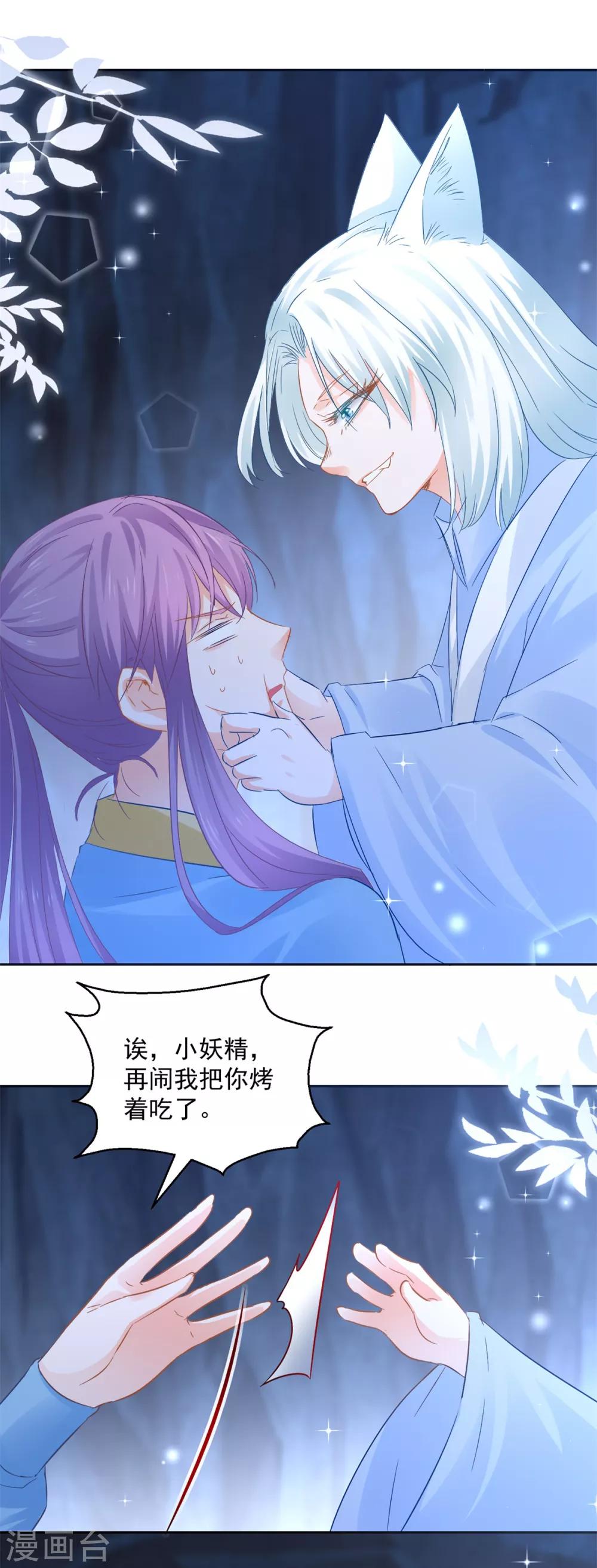 第86话 重回人间-第91话