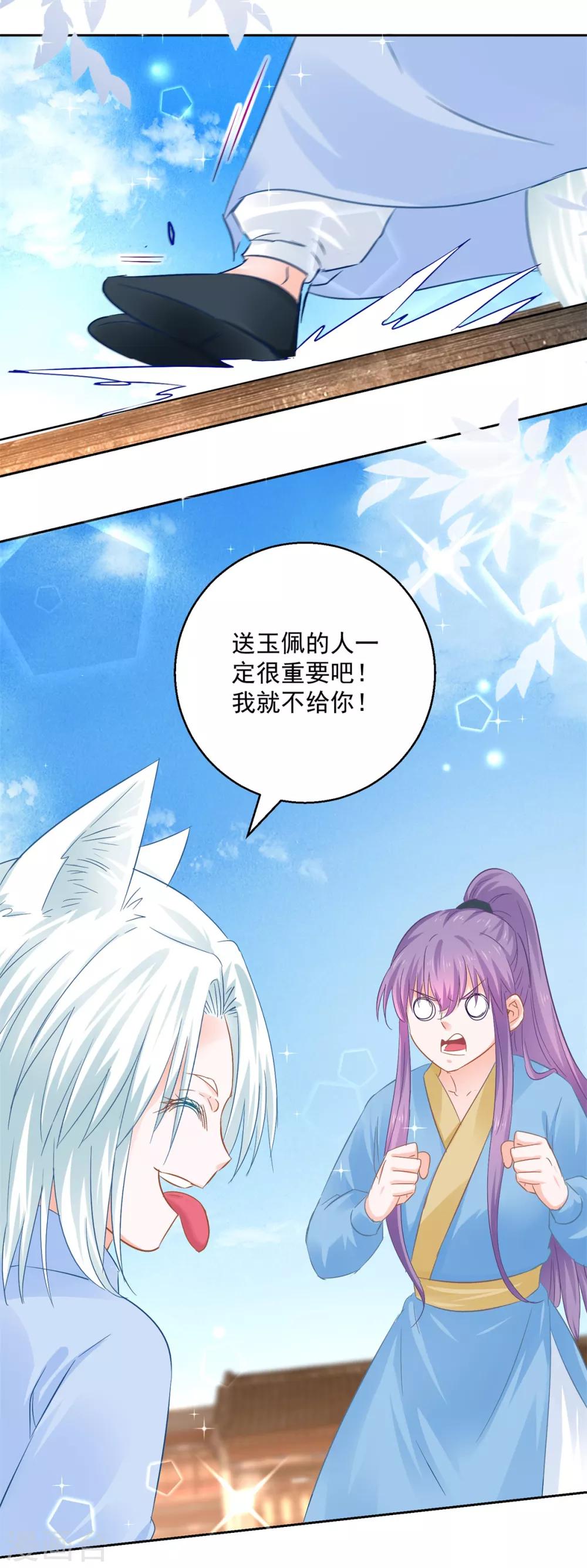 第86话 重回人间-第91话