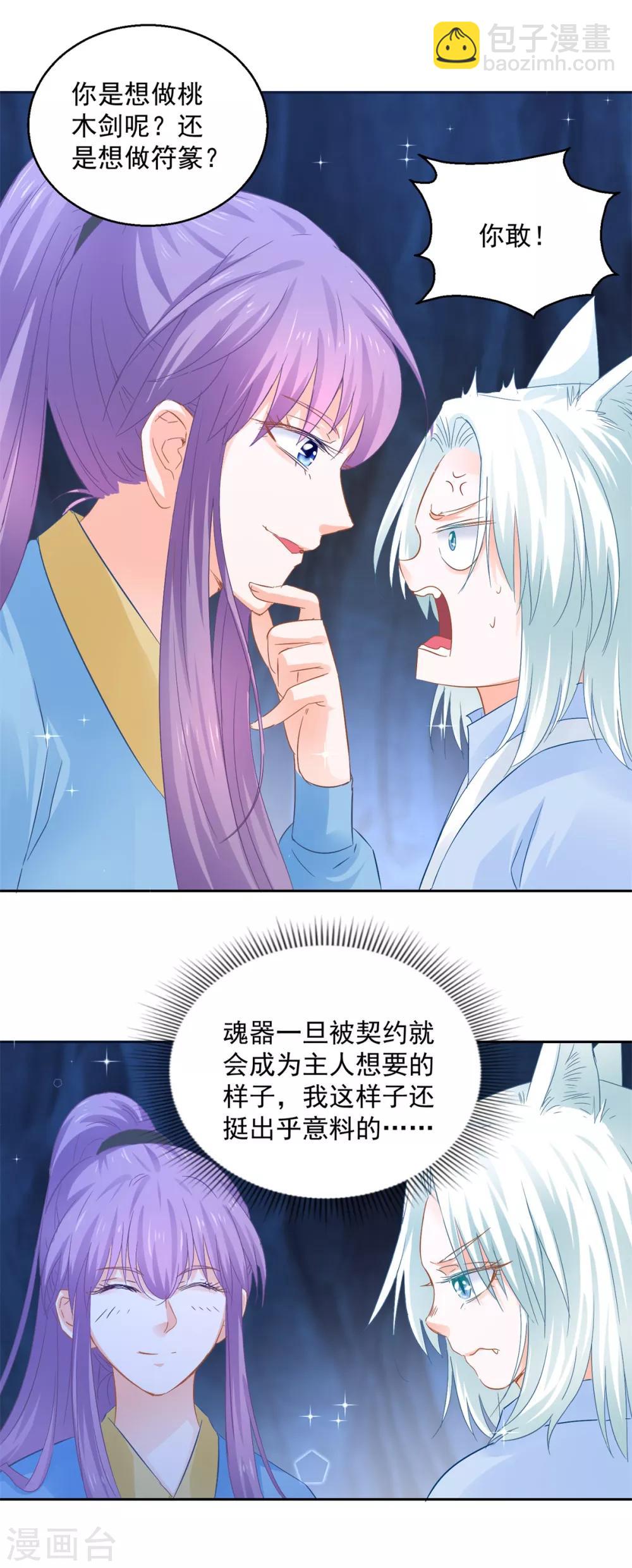 第86话 重回人间-第91话