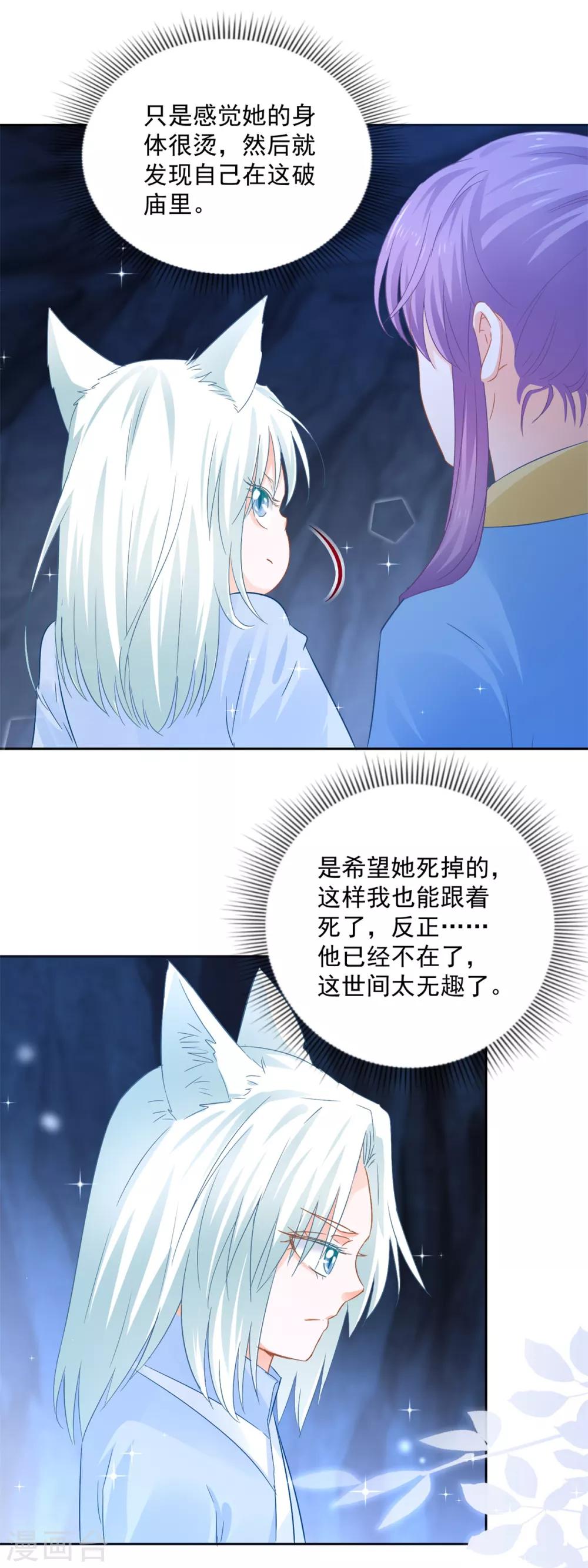 第86话 重回人间-第91话