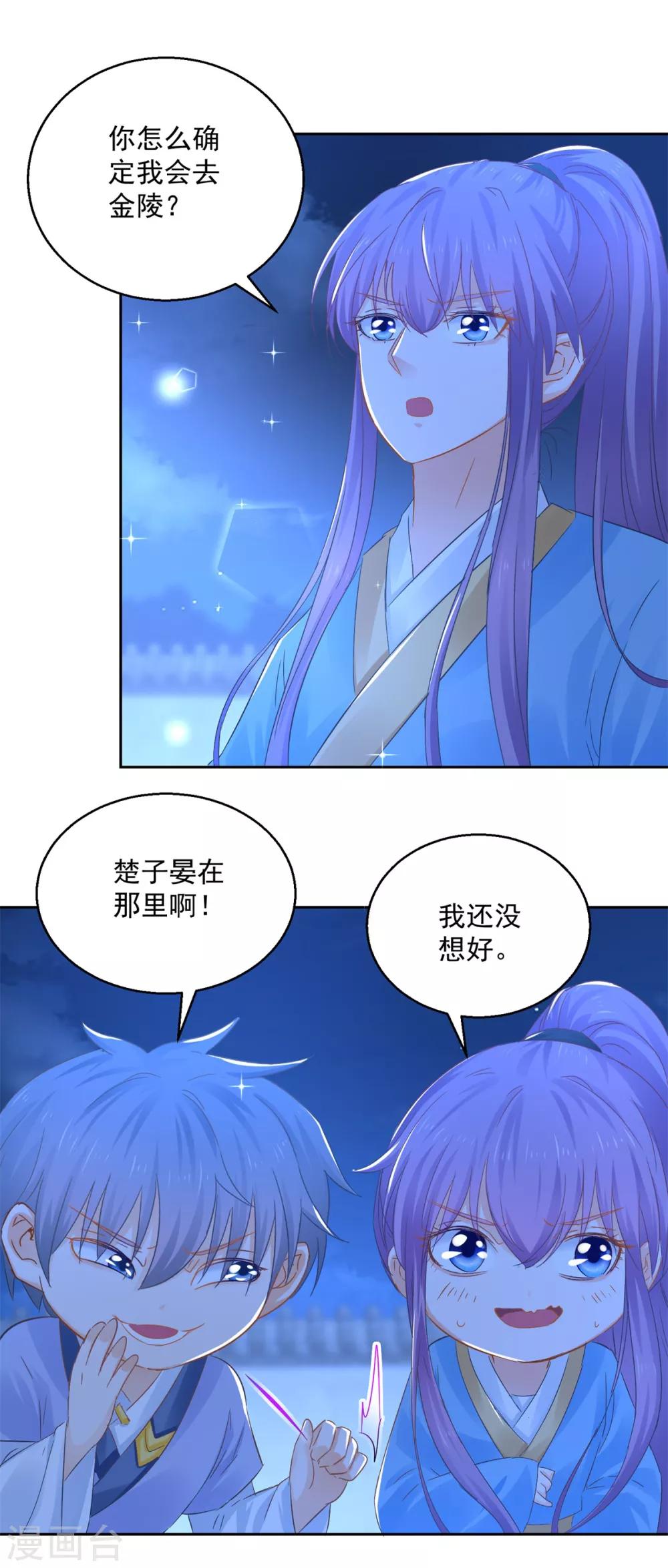 第88话 再见晏王-第93话