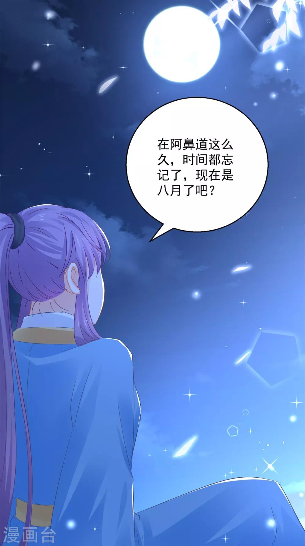 第88话 再见晏王-第93话