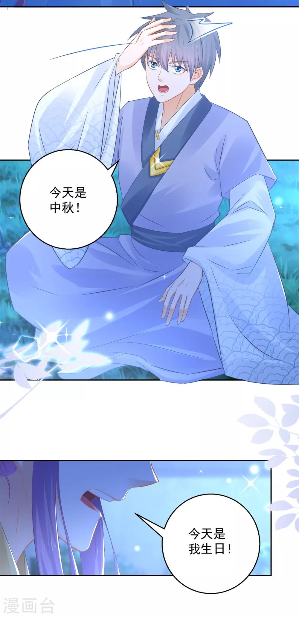 第88话 再见晏王-第93话