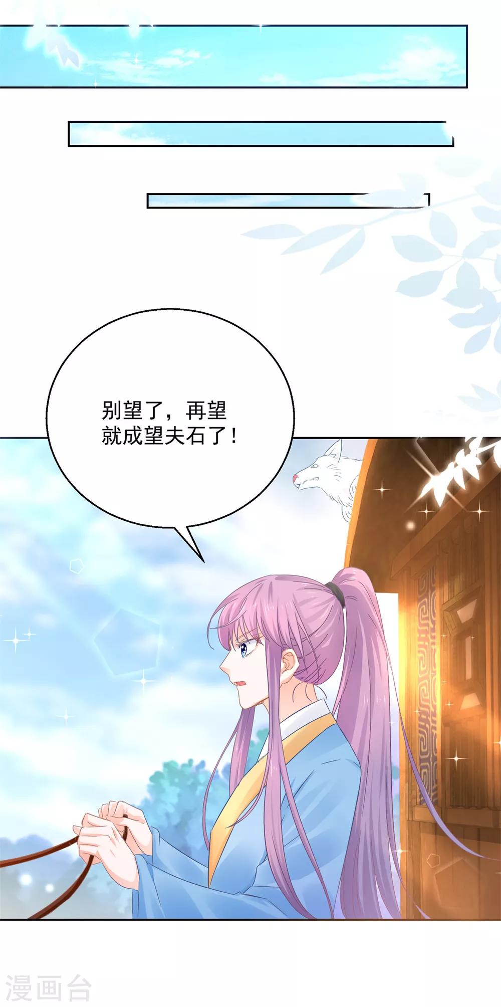 第88话 再见晏王-第93话