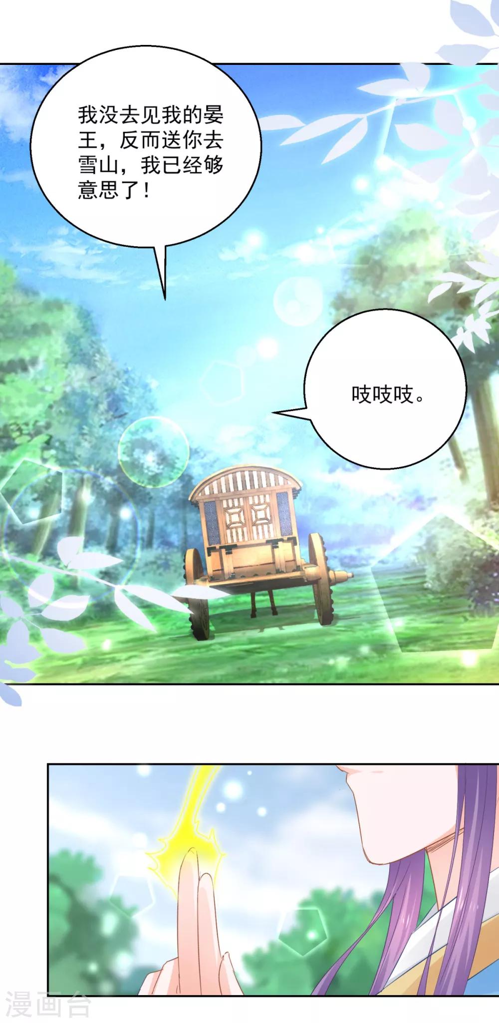第88话 再见晏王-第93话